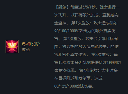 《云顶之弈手游》11.16天使阵容搭配攻略