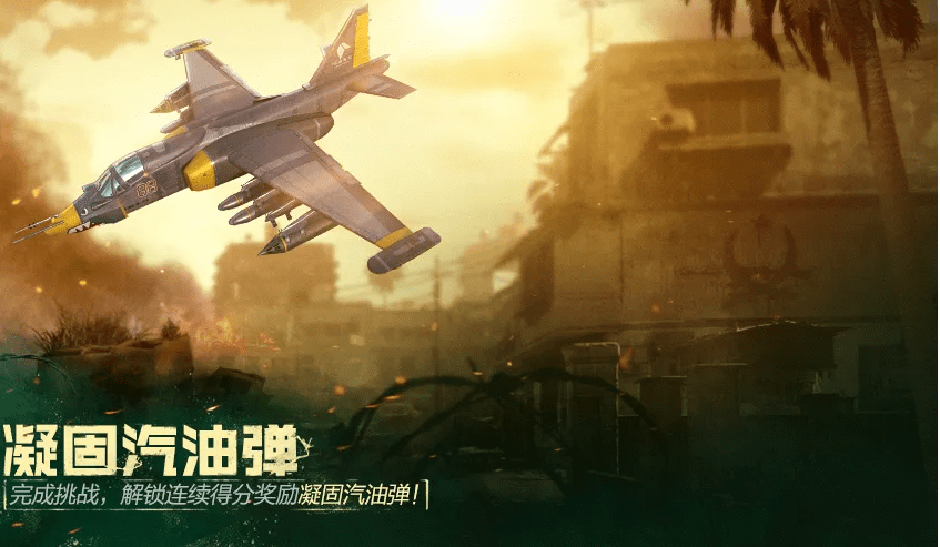 《使命召唤手游》连杀奖励凝固汽油弹获取攻略
