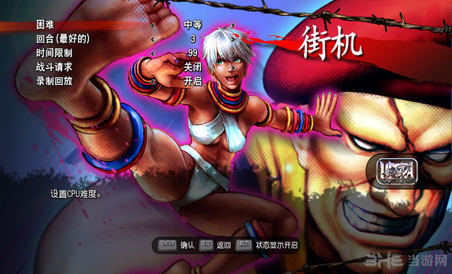 终极街头霸王4(Ultra Street Fighter IV)整合2号升级档中文破解版