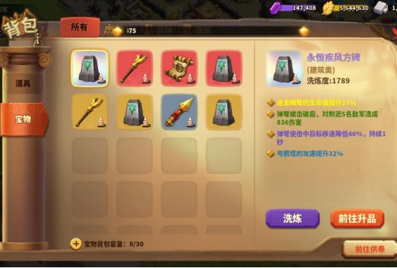 《蚁族崛起》遗迹探索玩法攻略