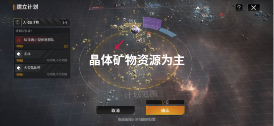 《无尽的拉格朗日》中期资源获取技巧一览
