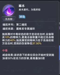 《斗罗大陆：魂师对决》高速火舞克制攻略