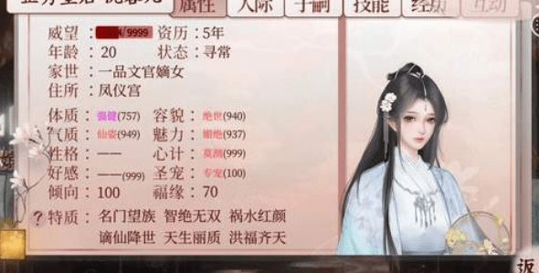 《深宫曲》皇子势力提升攻略