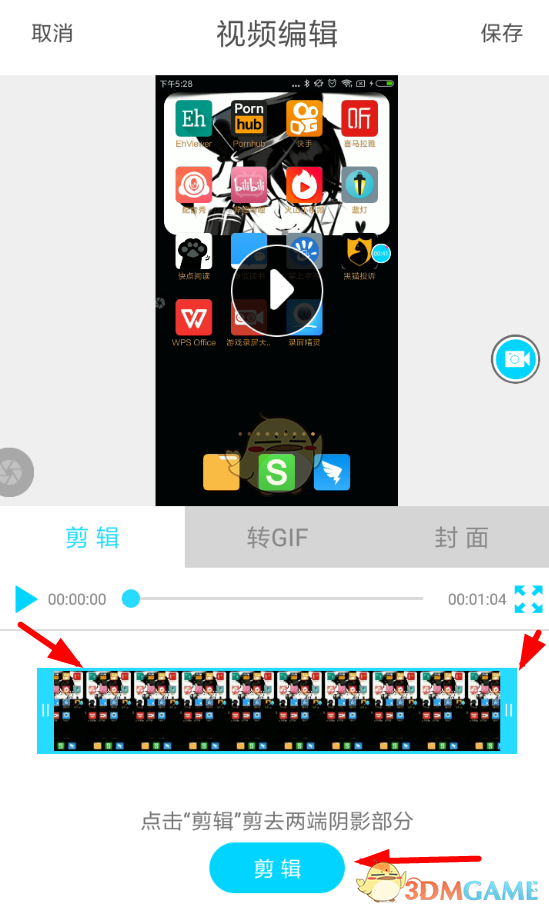 《录屏精灵》剪辑视频教程