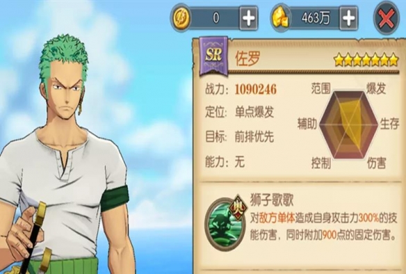 《航海王燃烧意志》战力提高宝石介绍