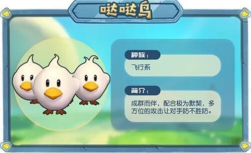 《摩尔庄园手游》精灵战斗方法介绍