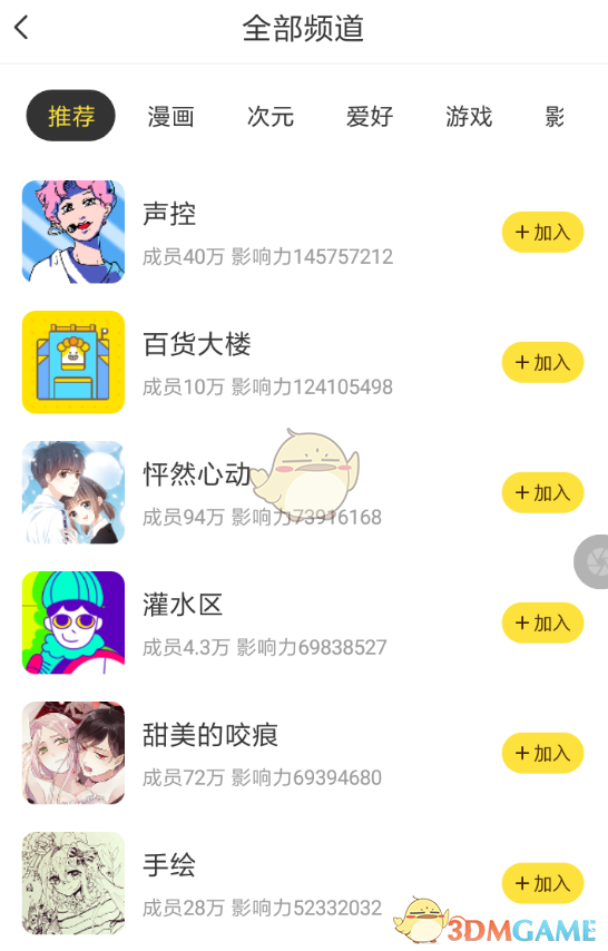 《快看漫画》发帖教程