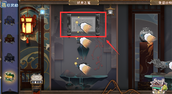 《半盏复古行》古董收藏室作用介绍
