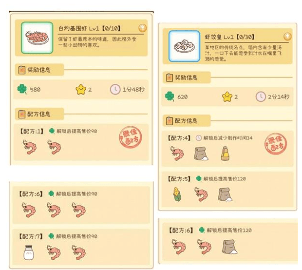 《元气动森》水族馆菜谱解锁攻略