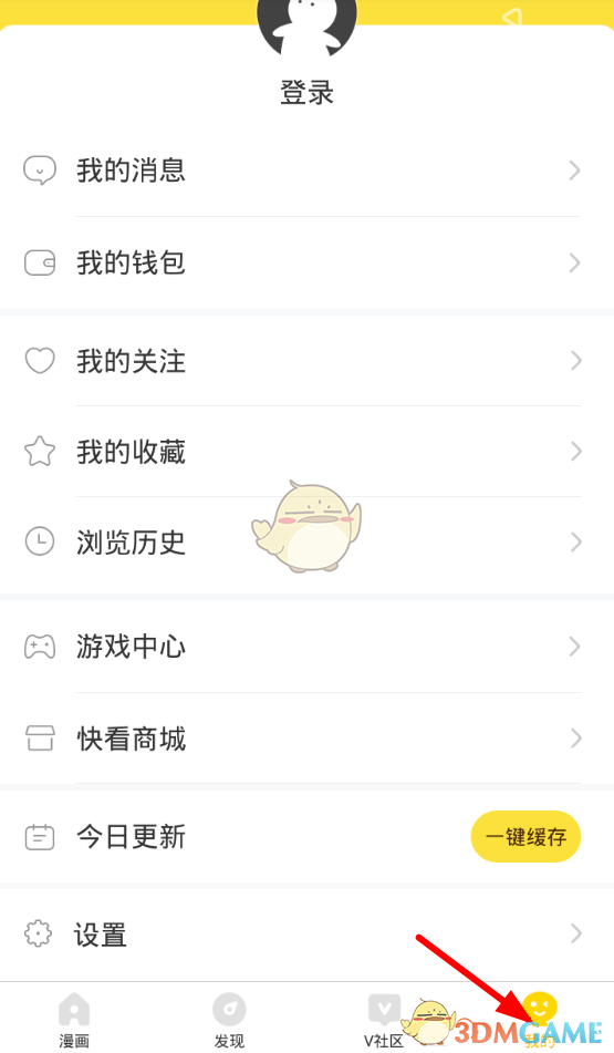 《快看漫画》下载缓存漫画教程