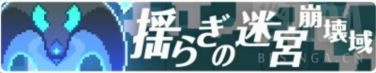 《世界弹射物语》新手开局玩法攻略