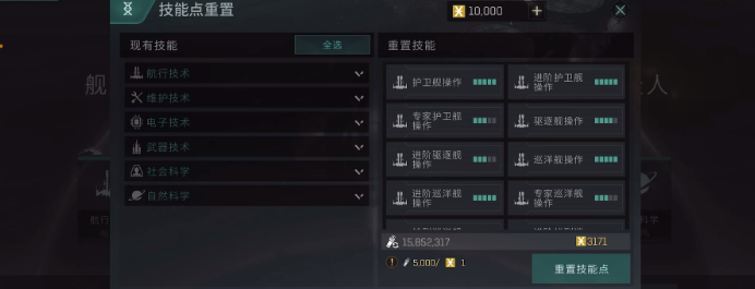 《EVE星战前夜：无烬星河》消灭海盗攻略