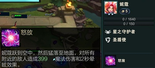 《金铲铲之战》星守法师阵容怎么玩
