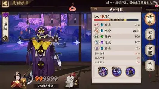 《阴阳师》画巡游挑战攻略
