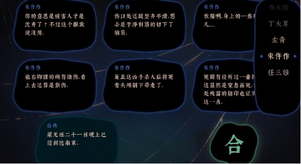《古镜记》第三章攻略大全