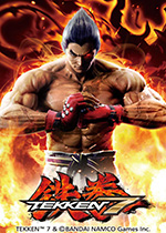 铁拳7(Tekken 7)PC豪华破解版