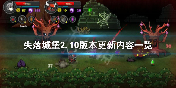 《失落城堡》2.10版本更新什么？2.10版本更新内容一览
