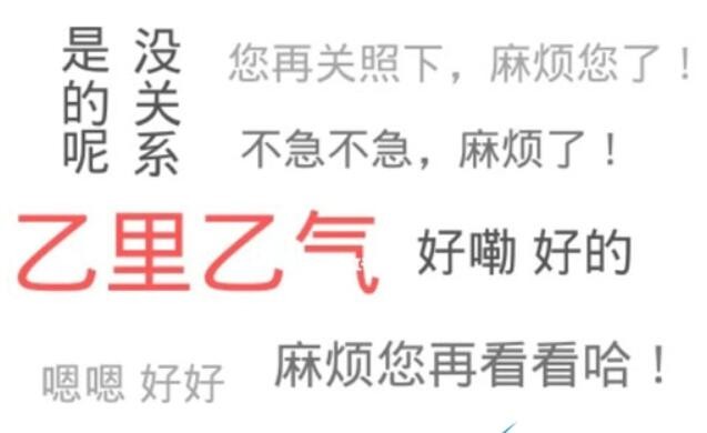 太乙真人是什么梗