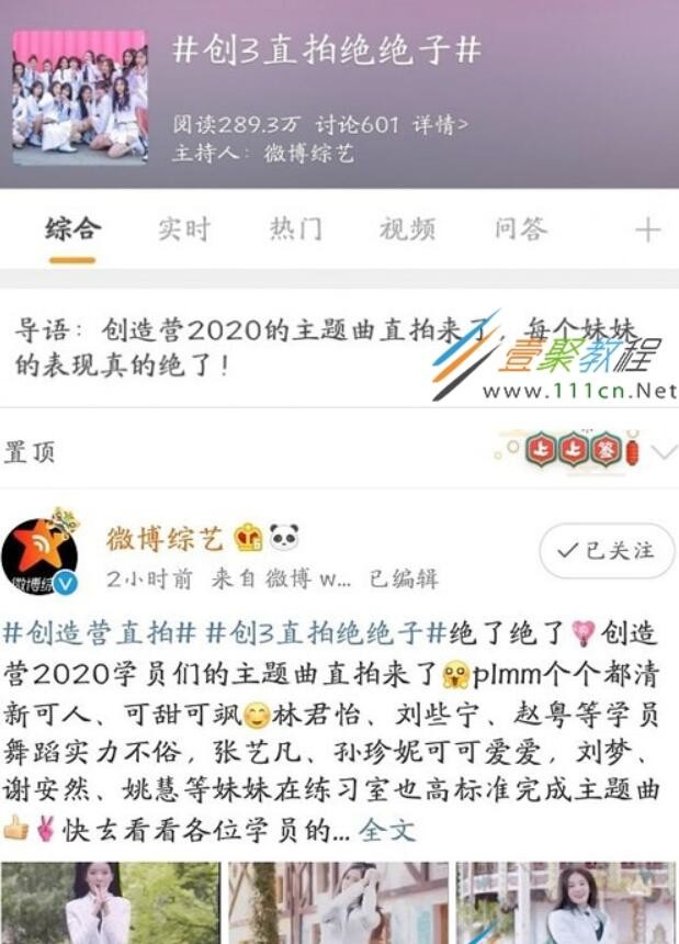创创子什么意思