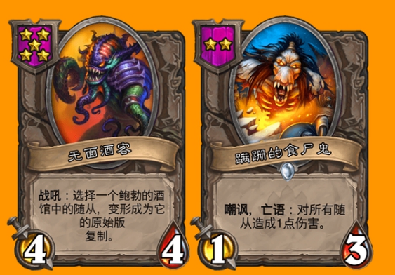 《炉石传说酒馆战棋》剧毒食尸鬼套路玩法解析