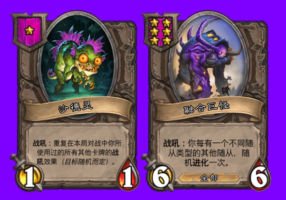 《炉石传说酒馆战棋》剧毒食尸鬼套路玩法解析