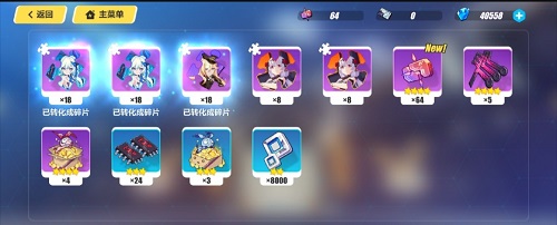 《崩坏3》往世乐土通关攻略