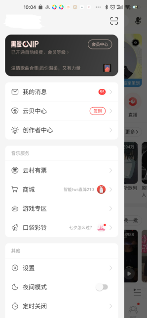 《摩尔庄园》网易云游戏礼包领取流程分享