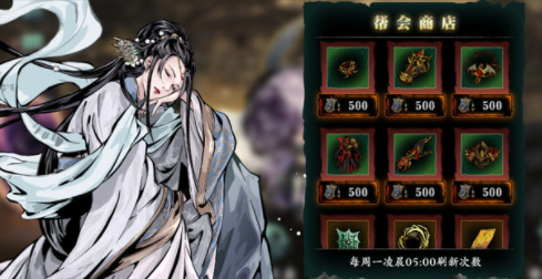 《影之刃3》帮会首领战乱象突袭玩法攻略