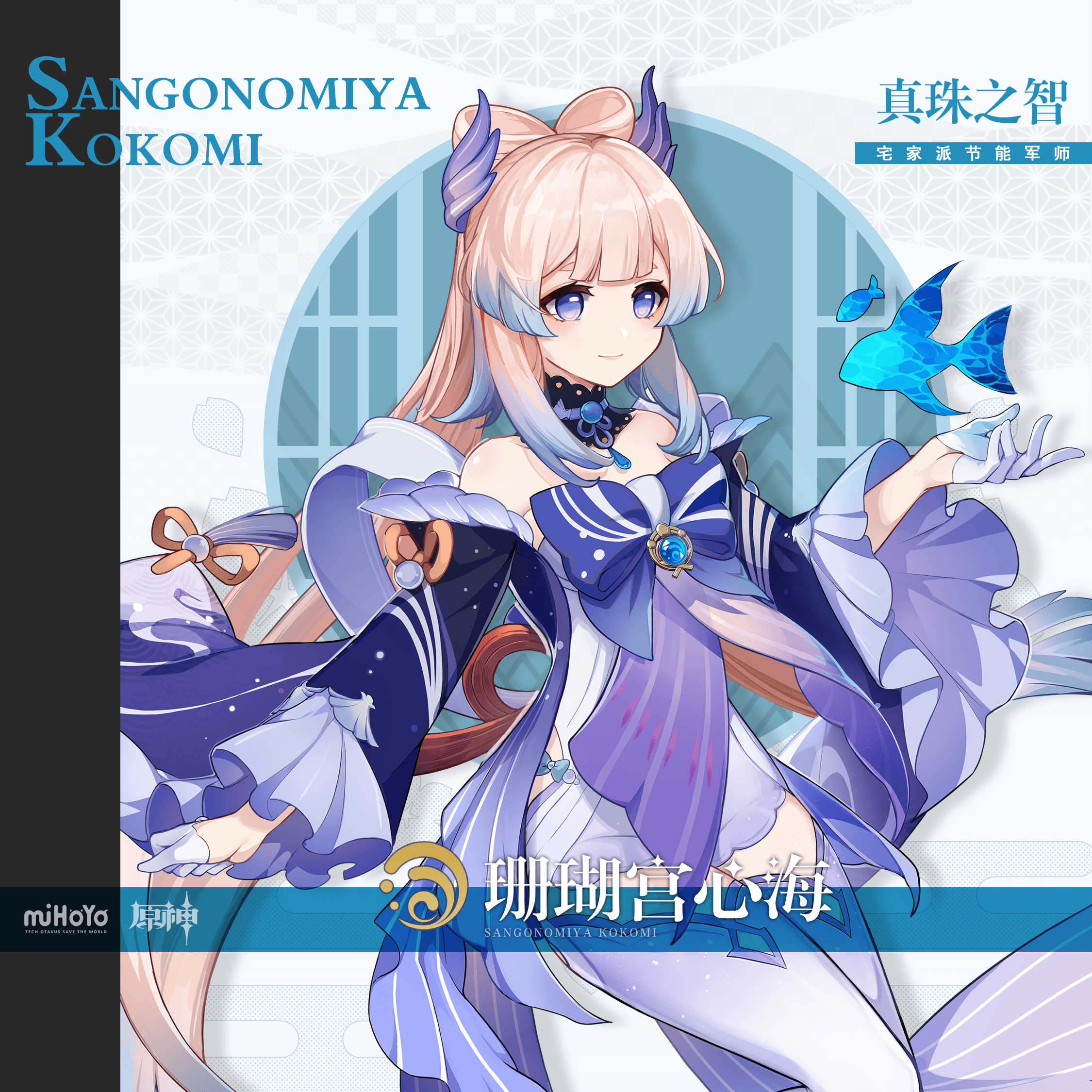 《原神》2.1版本上线的新角色有哪些