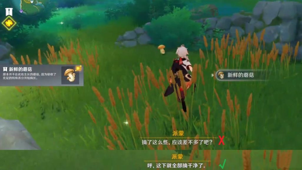 《原神》给你添蘑菇了成就如何完成