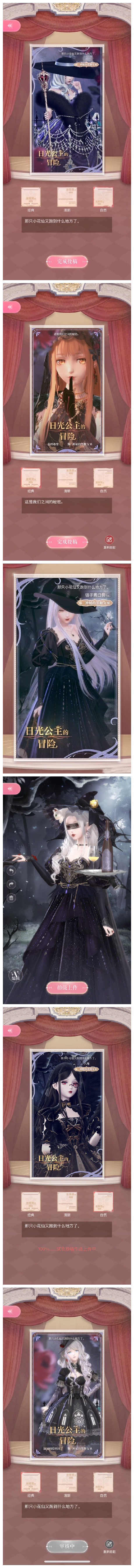 《闪耀暖暖》神秘的黑糖女巫高分搭配分享