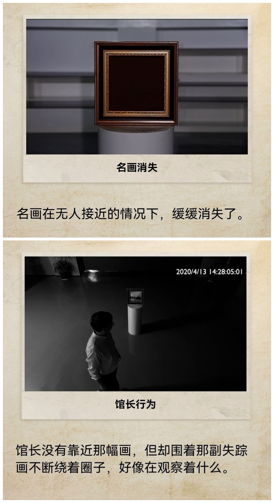 《赏金侦探》消失的名画真相解析