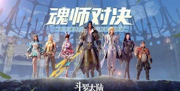 《斗罗大陆：魂师对决》世界悬赏3-4关怎么过