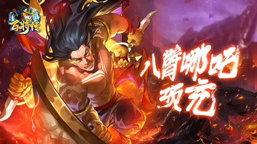 《小浣熊百将传》王牌阵营新英雄项充介绍