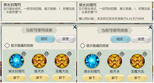 《无极仙途》 英灵系统介绍