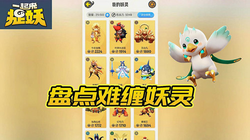 《一起来捉妖》线索揭秘活动