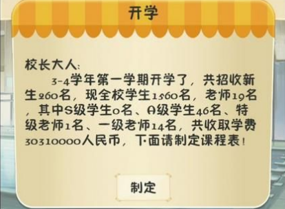 《以校之名》3年速刷市一流方法