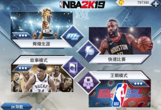 NBA2K22手游最新安卓版