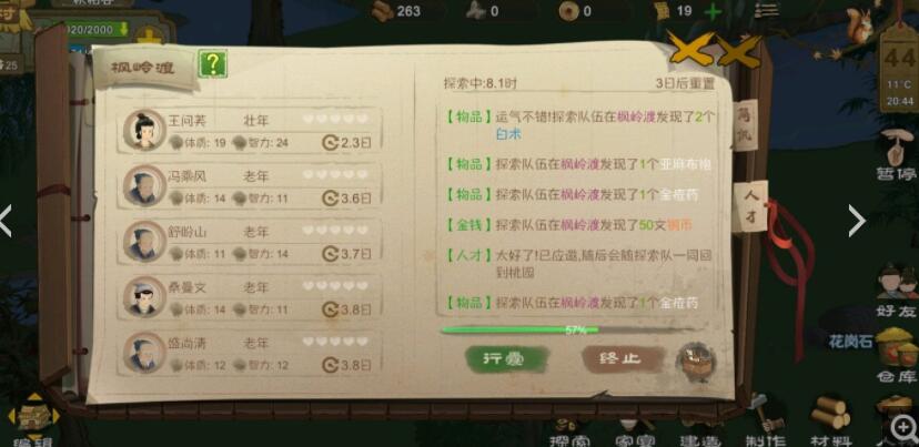 桃源记怎么种地