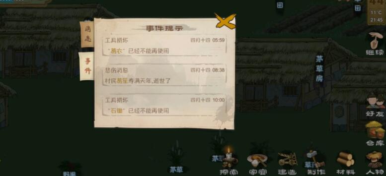 桃源记怎么种地