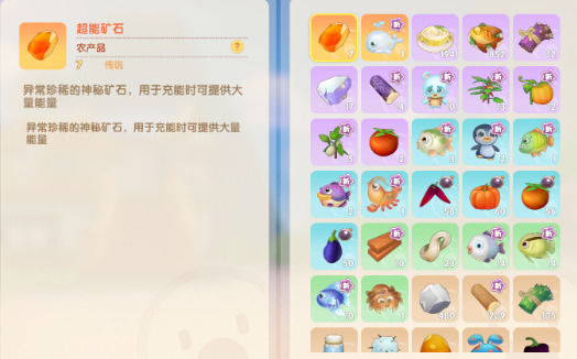 《摩尔庄园手游》超能矿石作用解析