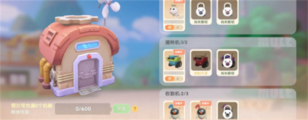 《摩尔庄园手游》超能矿石作用解析