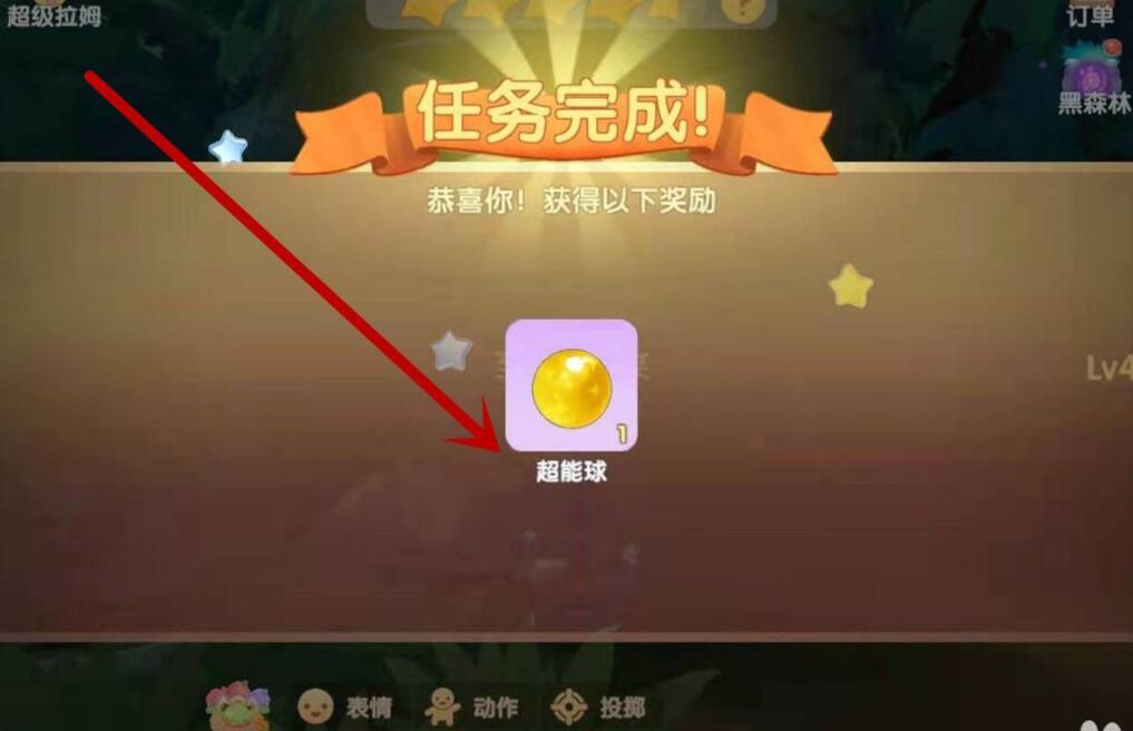 《摩尔庄园手游》超能球怎么获取
