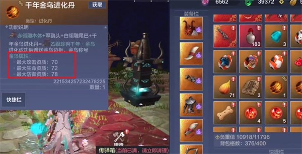 《妄想山海》金乌资质介绍
