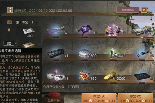 《明日之后》蛛毒突击步枪价格介绍
