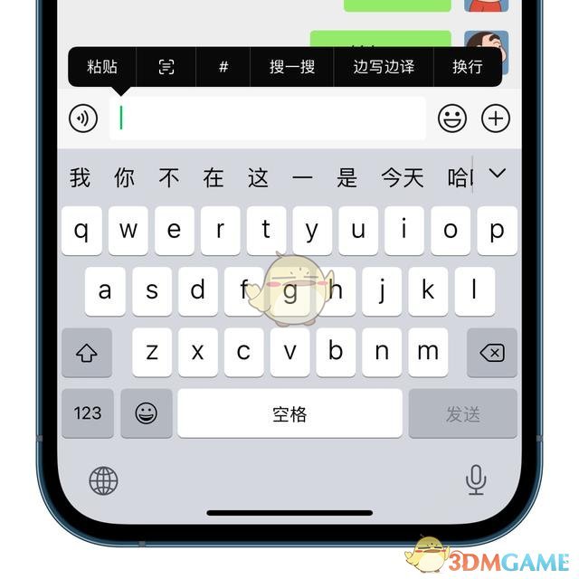 《微信》边写边译功能开启方法