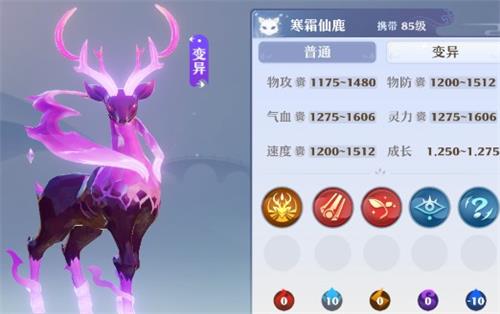 《梦幻新诛仙》寒霜仙鹿技能解析