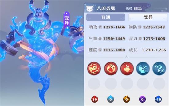 《梦幻新诛仙》八凶炎魔技能解析