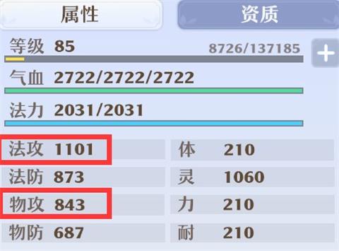 《梦幻新诛仙》八凶炎魔技能解析