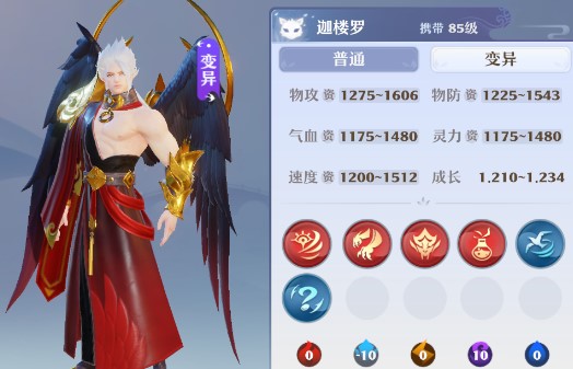 《​梦幻新诛仙》迦楼罗技能解析